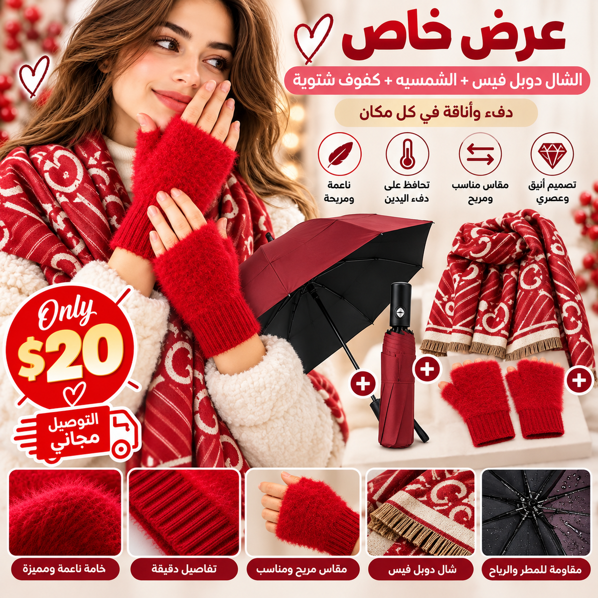 Winter Gift Set – Double-Face Scarf + Automatic Umbrella + Fingerless Gloves