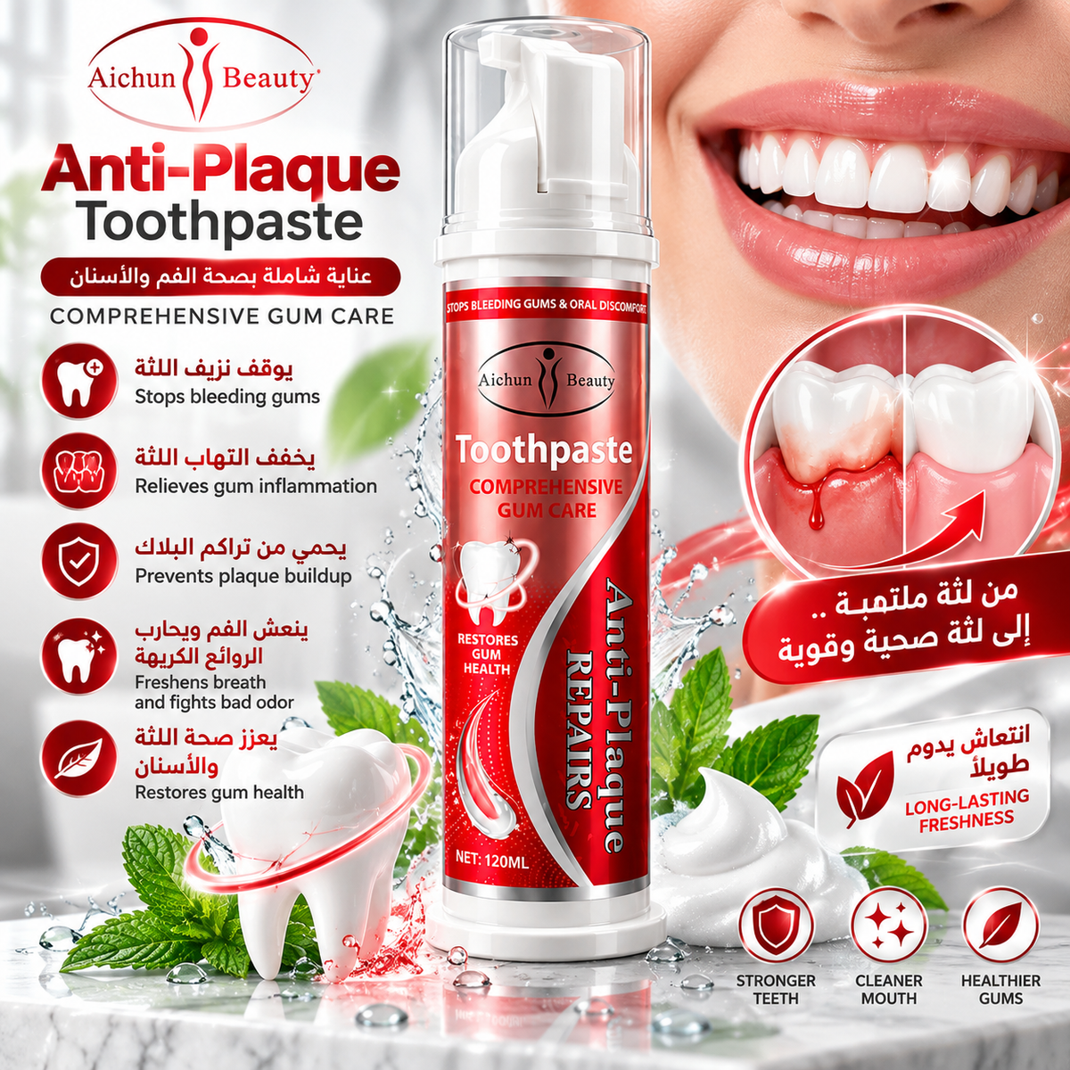 Aichun Beauty Comprehensive Gum Care Toothpaste – 120ml