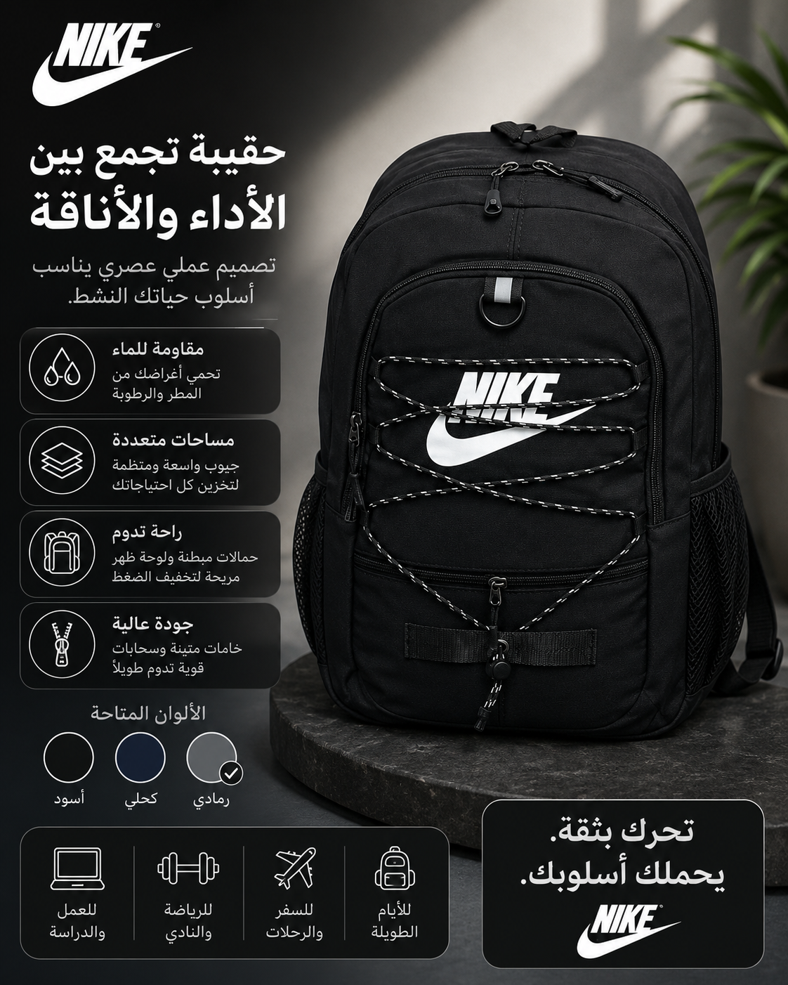 Nike Sports Backpack
