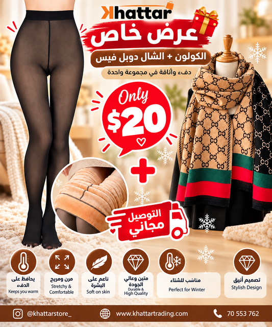 Winter Fleece Tights + Double-Face Scarf Set