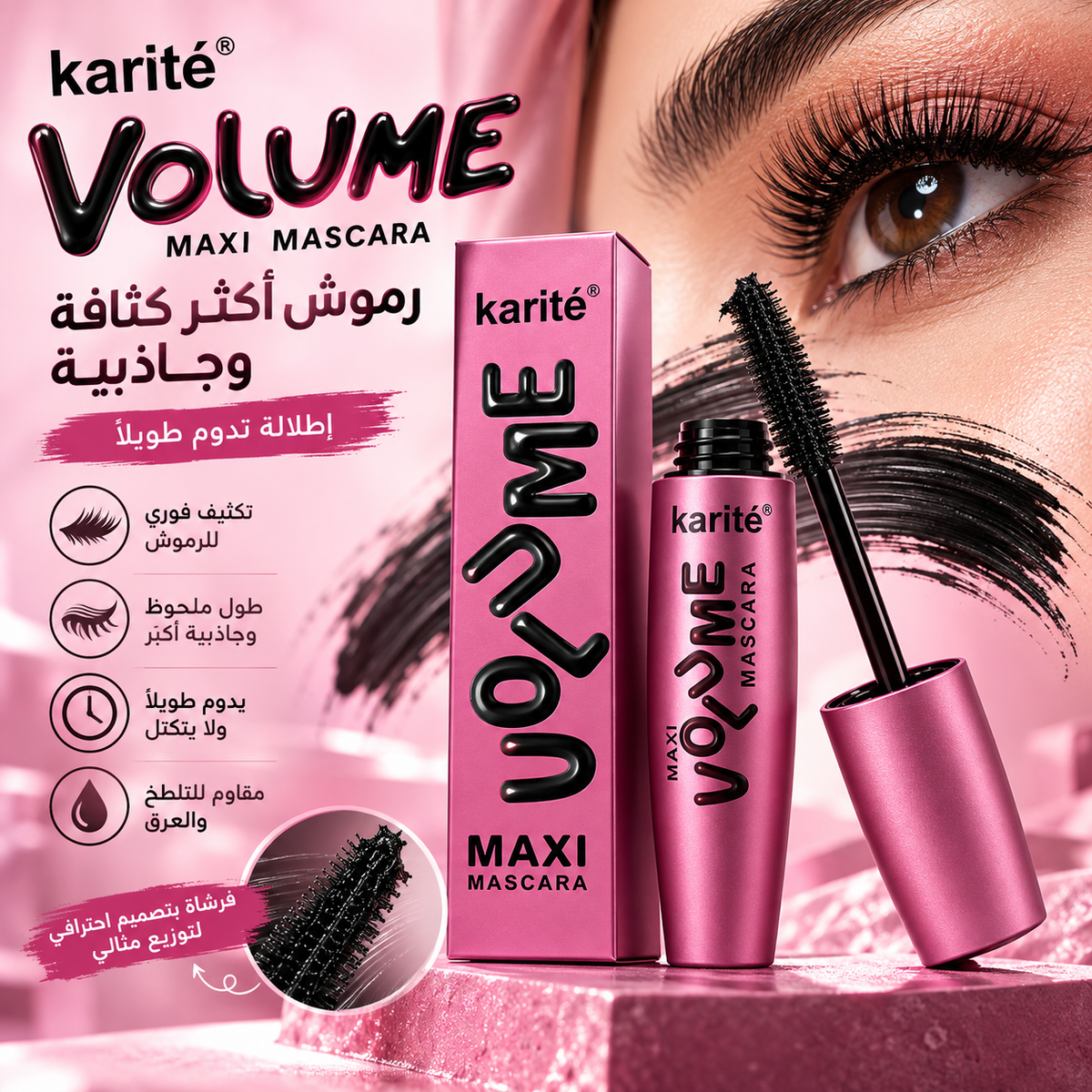 Karité Maxi Volume Mascara