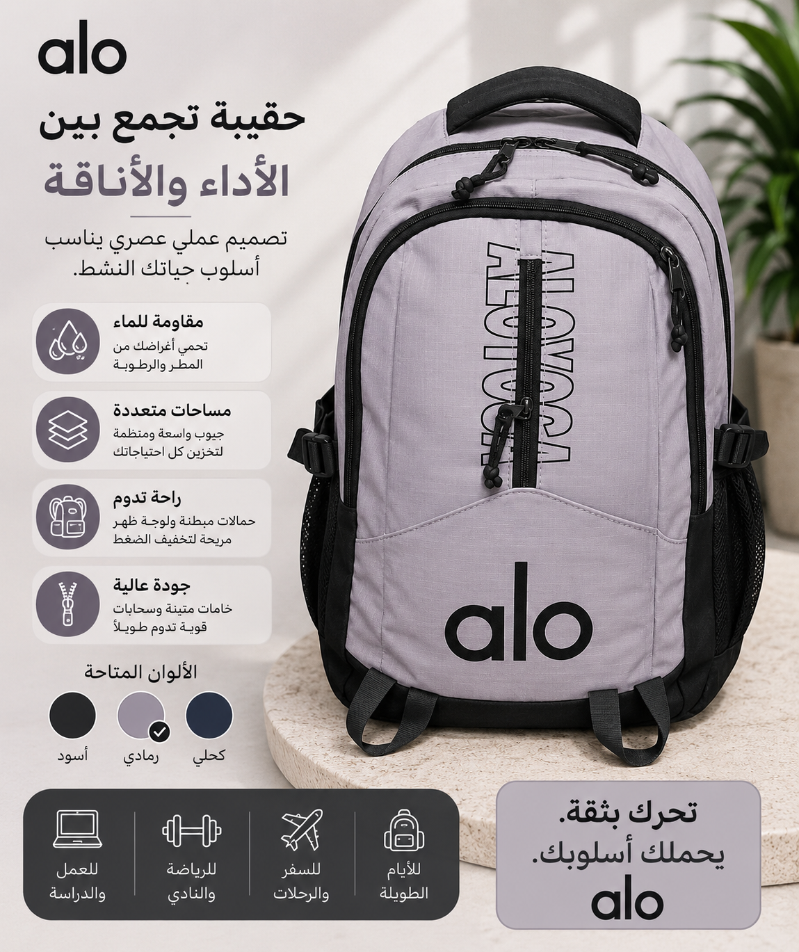 ALO Multi-Compartment Backpack