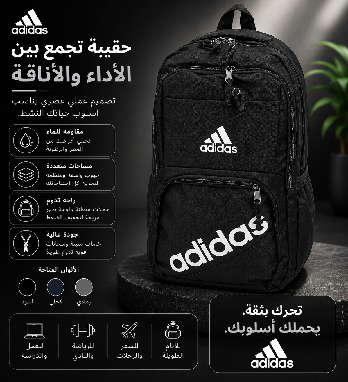 Adidas Multi-Compartment Backpack – Black