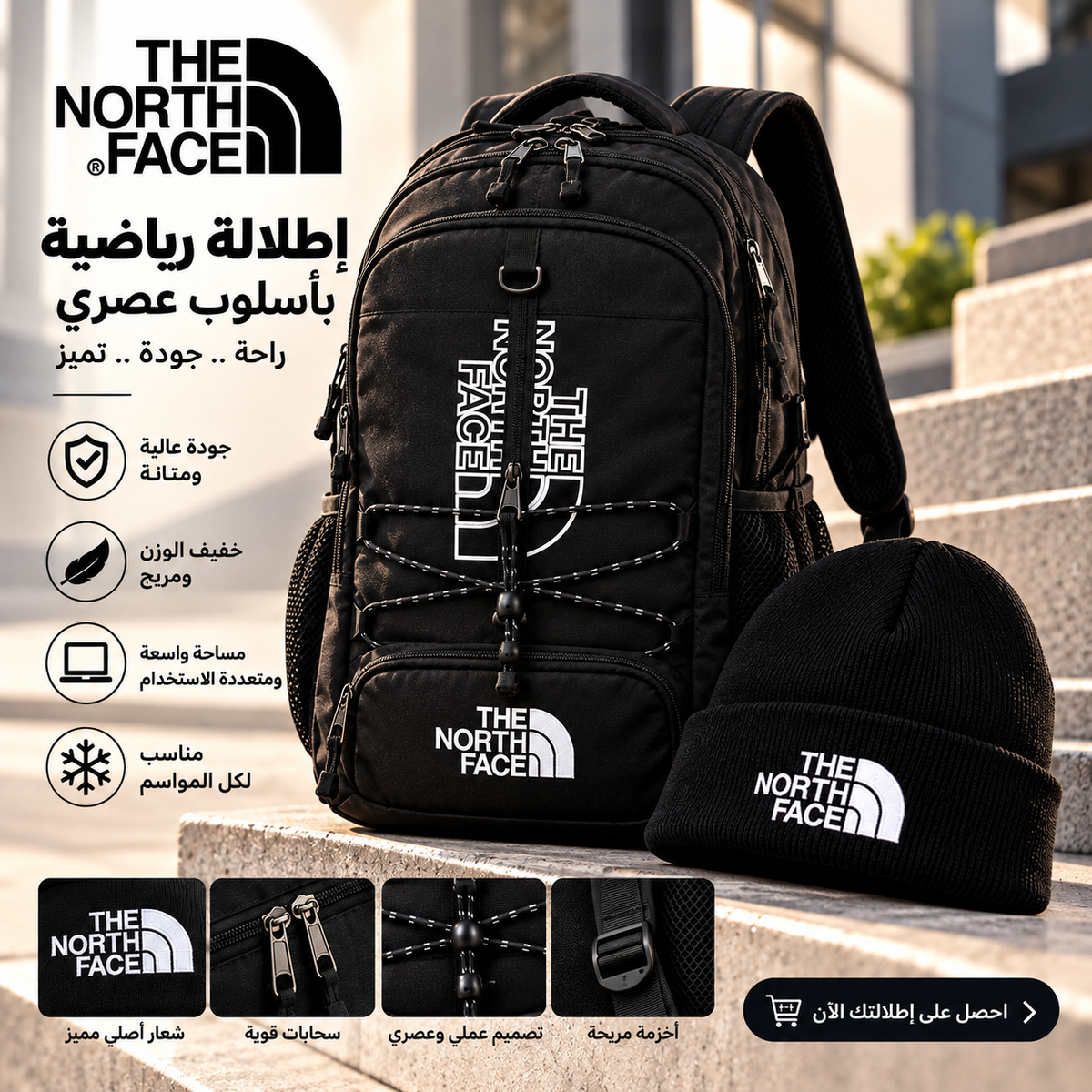 The North Face Backpack + Beanie Set – Black