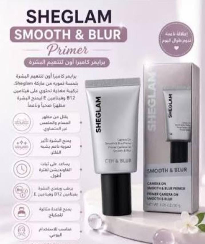 SHEGLAM Camera On Smooth & Blur Primer – 40g