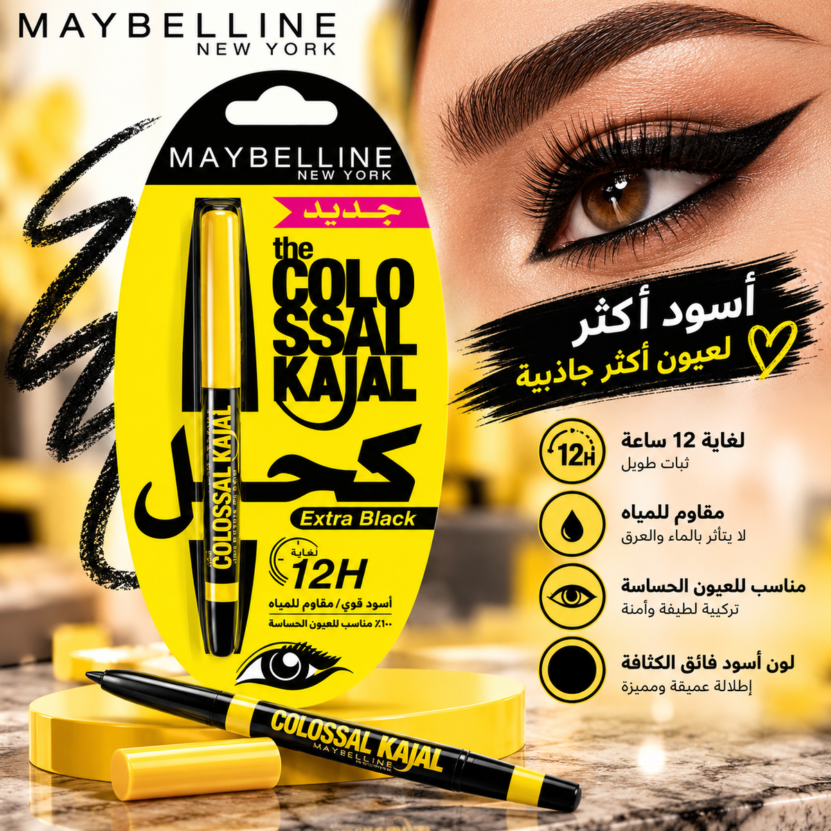 Maybelline New York The Colossal Kajal – Extra Black