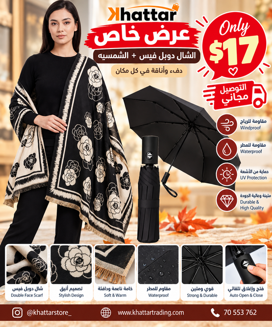 Double-Face Scarf + Automatic Umbrella Set