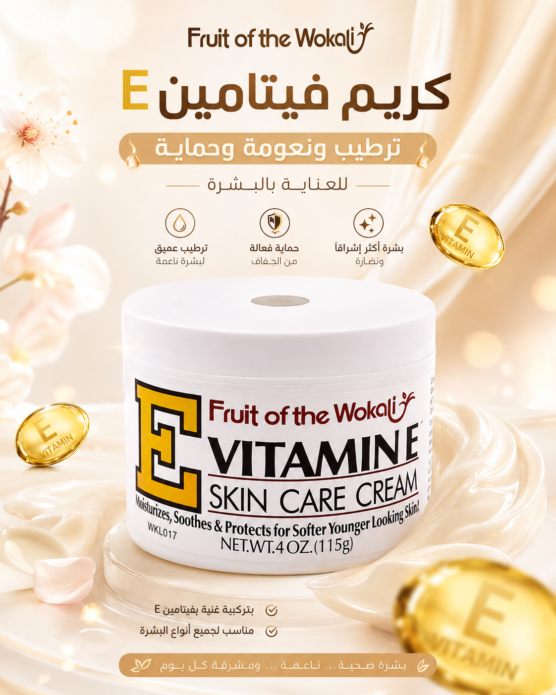 Wokali Vitamin E Skin Care Cream