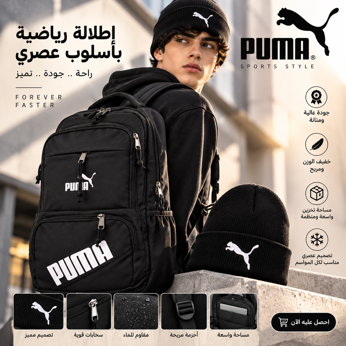 PUMA Backpack + Beanie Set – Black