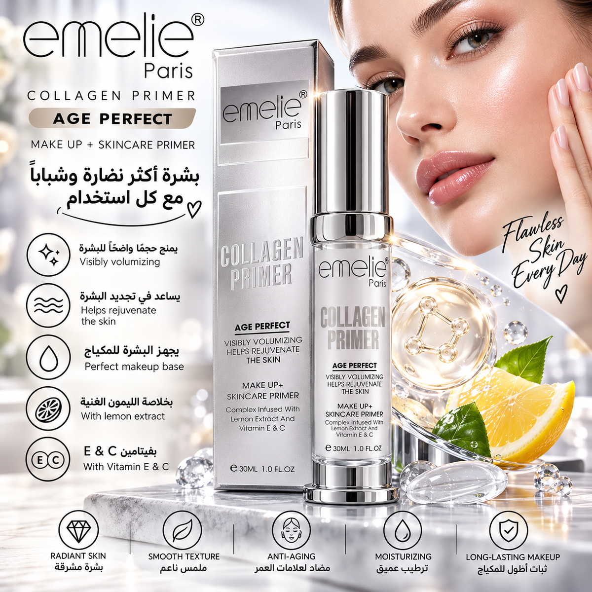 Emelie Paris Collagen Primer – Age Perfect