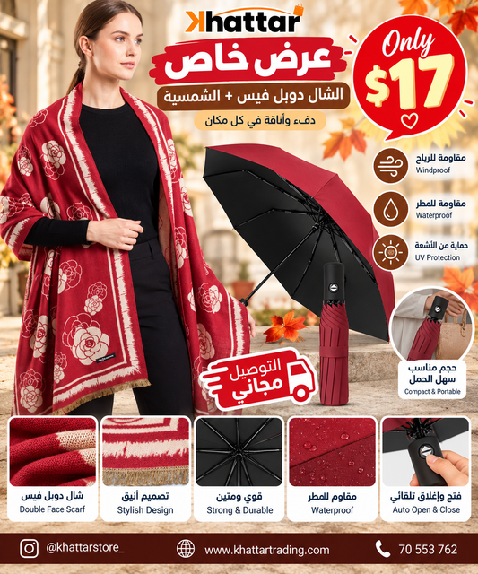 Double-Face Scarf + Automatic Umbrella Set