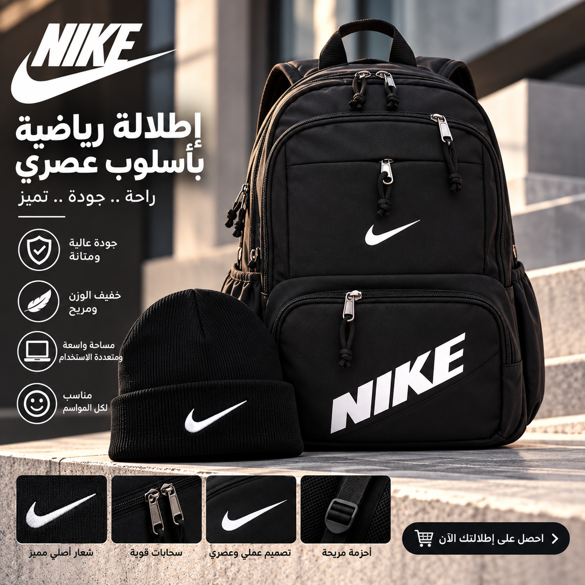 NIKE Backpack + Beanie Set – Black