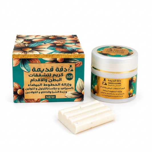 Dakka Kadima Repair Cream for Stretch Marks and Cracked Feet