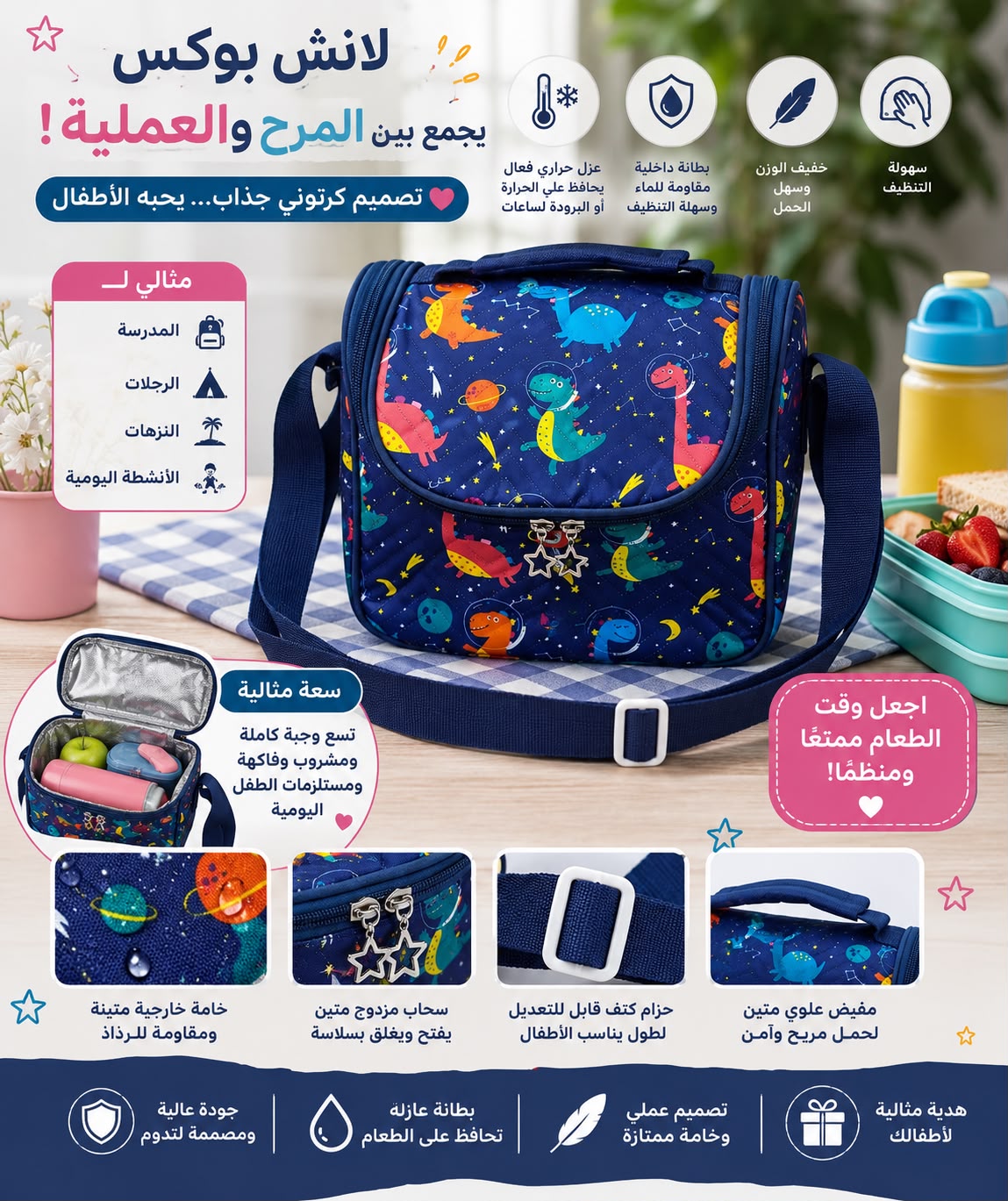 Colorful Lunch Box