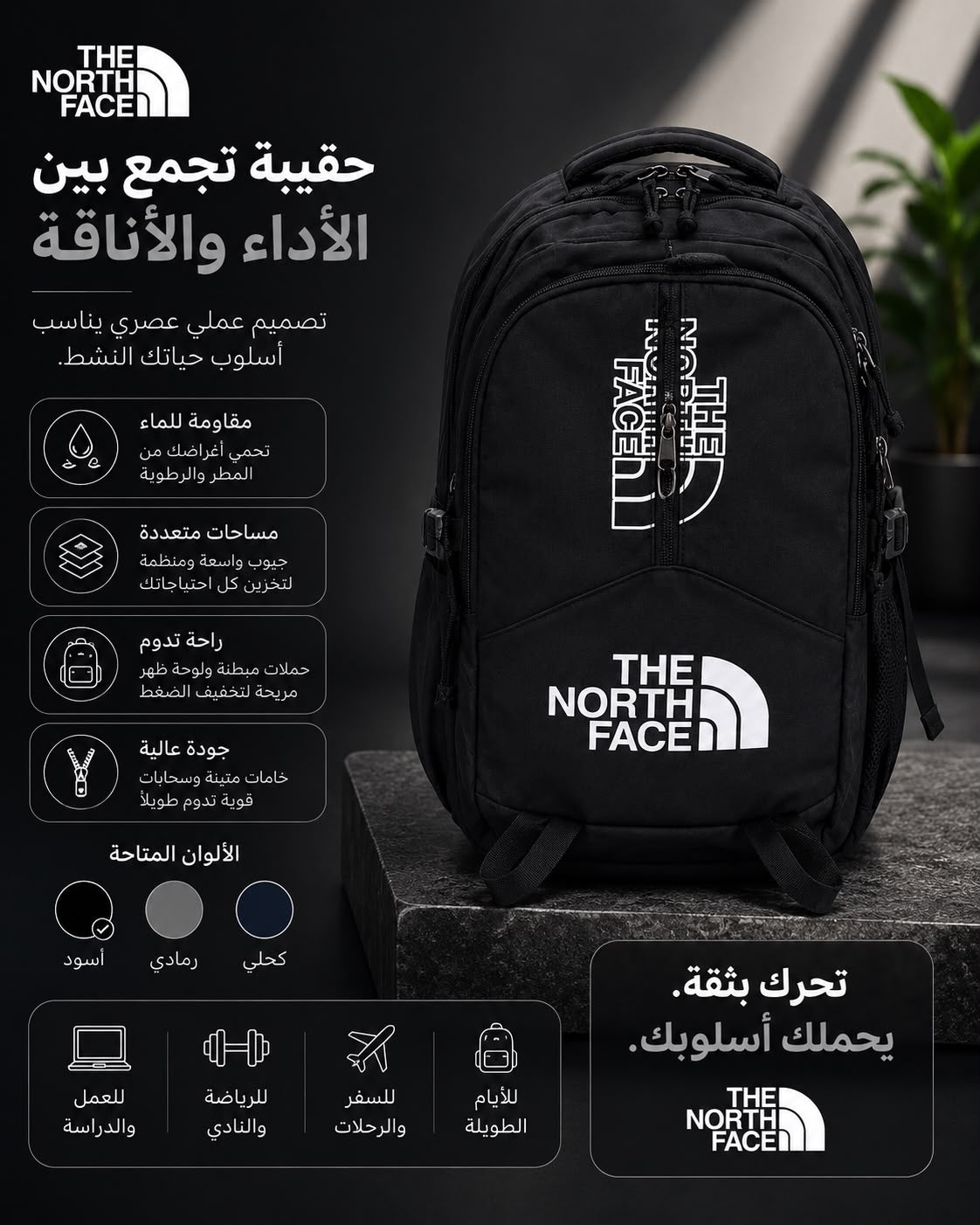 The North Face backpack