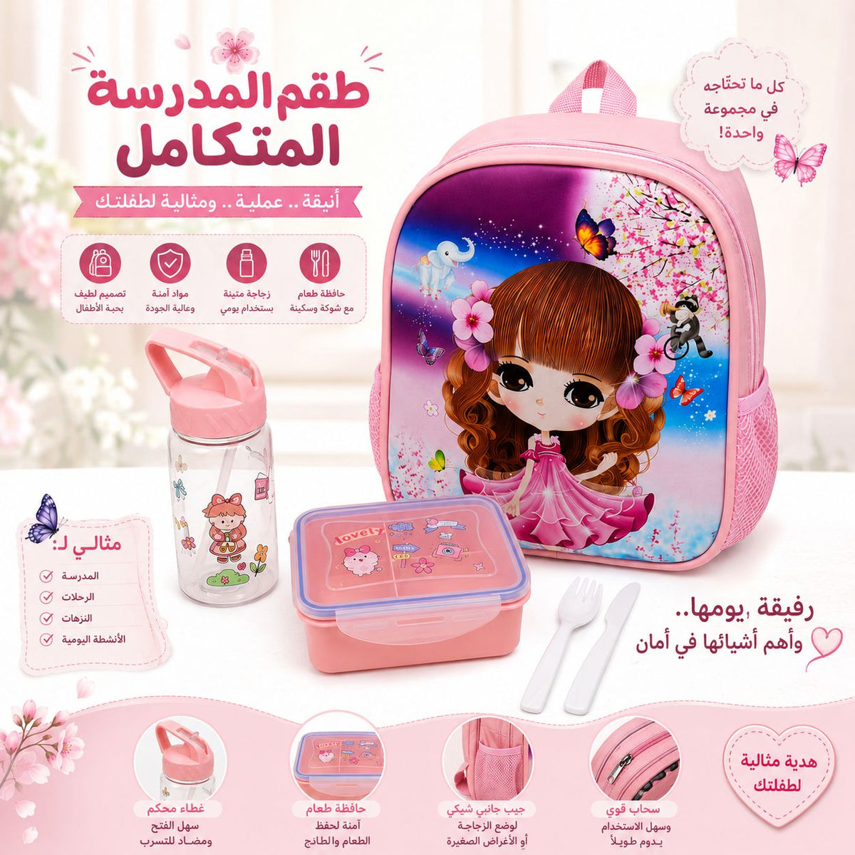Kids School Set
